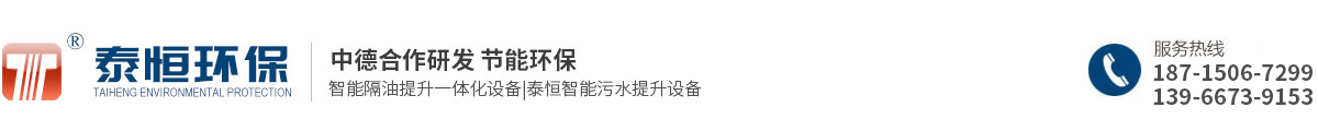 安徽泰恒機械制造有限公司